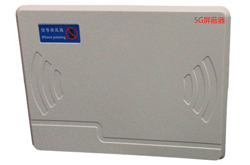 武侯经济型移动通信干扰器7路