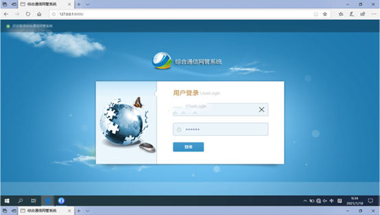  武侯无线通信对讲调度网管系统