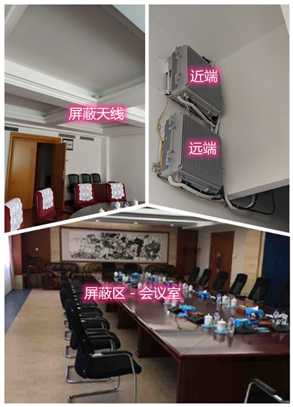  武侯某机关单位会议室屏蔽案例（数字信令级）
