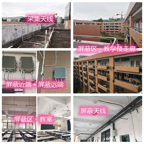  武侯某中学考场屏蔽案例（数字信令级）